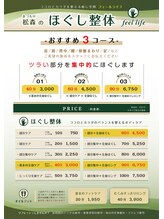 フィールライフ(feel life)/コスパ最強のメニュー