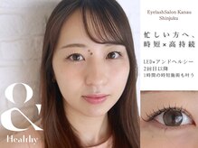 カナウ 新宿店(Kanau)/アンドヘルシーなら時短施術も