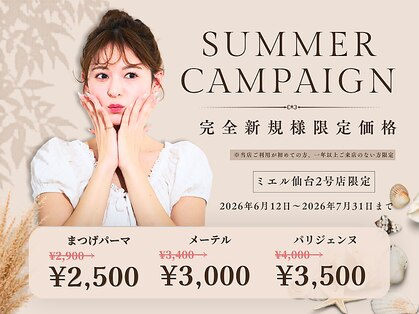 ミエル 仙台2号店(miel)の写真
