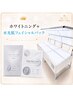 【全身発光＋顔面追いツヤ♪】全身ホワイトニング＋水光肌フェイシャルパック