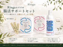 リンガ(Ringa)/毎日続ける腸活習慣