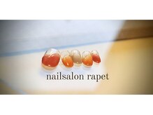 ラペ(rapet)/NAMINAMI