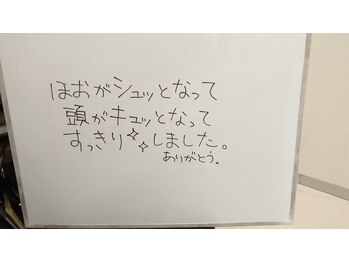 ほねつぎ 平成けやき通り鍼灸接骨院/美容鍼の感想、いただきました!