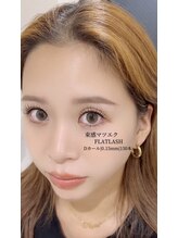 ラフロン(LAFRON)/フラットラッシュ150本