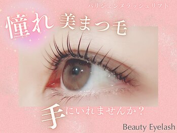 ビューティーアイラッシュ 京阪百貨店守口店/パリジェンヌ/まつ毛パーマ/束感