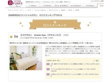 アネランスパ(Anelan Spa.)の雰囲気（信頼の証！口コミ高評価5.0！大会受賞歴有り/フェイシャル）