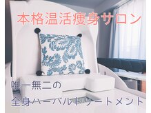 ヨサパーク リノ(YOSA PARK Lino)