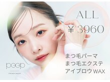 アイラッシュアンドスパ ラポール(rapport)