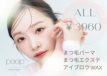 アイラッシュアンドスパ ラポール(rapport)
