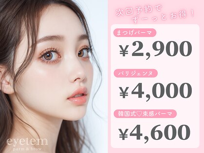 アイテム アドバンス寝屋川市駅店(eyetem)の写真