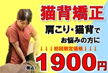 サンテラス整体サロン 太田川店