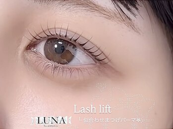 ルナ(LUNA)/まつげパーマ