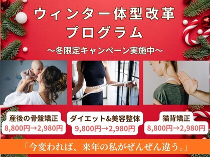 志免町整骨院の写真