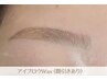 【8week以内再来/新規と同価格◎】美眉アイブロウWAX　￥5000