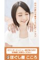 ほぐし屋こころ メガステージ白河店/斎藤