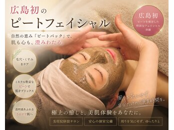 ジェイクラブ 土橋店(J-CLUB)の写真/【本気の韓国肌管理◇ピートパック】繰り返すニキビ・毛穴詰まりを根本改善！ざらつきや赤みも徹底ケア