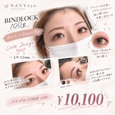 ネイビーアイ(NAVY eye)