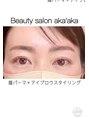 アカアカ(Beauty Salon aka'aka)&nbsp;ブロウリフト、アイブロウスタイリング、ワックス脱毛など☆