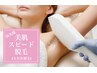 《1回でも効果◎保湿パック付》【スピード脱毛】全身（FACE.VIO込）￥7,900