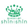 頭と体のほぐし専門 シンシン(shin shin)のお店ロゴ
