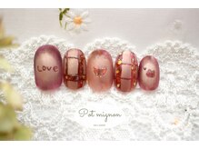 ポ ミニヨン(Pot mignon)/1月ほっこり定額