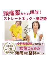 美骨整体サロン みずたに アンド エステサロン アンジュ(ange)&nbsp;水谷 玖絵