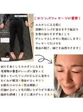 ヨサパーク グランス(YOSA PARK glans)/リンパの詰まりを流してから♪