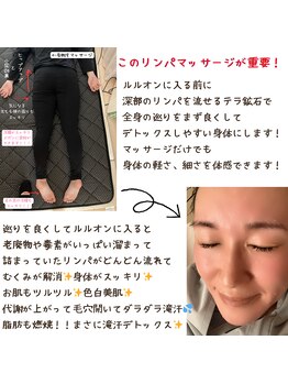 ヨサパーク グランス(YOSA PARK glans)/リンパの詰まりを流してから♪