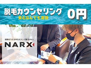 ナークス(NARX)/無料カウンセリングで安心◎