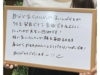 さつま骨格矯正 渋谷 恵比寿本院/小顔矯正の口コミを頂きました♪