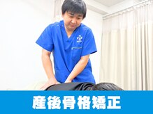 ほねラボ整骨院 我孫子駅北口院/産後骨盤矯正/我孫子/我孫子駅