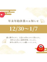 プラスビーセルフ(+b self)/年末年始休業日