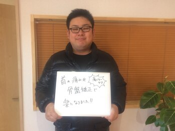 加世田整体院/喜びの声３４