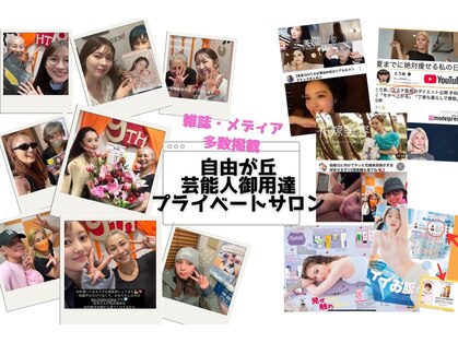 ビューティースタイリング 自由が丘店(beauty styling)の写真