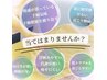 【人気No1◎長年の不調撃退!】美腸内臓ケア＋美容整体¥8500⇒初回￥7980
