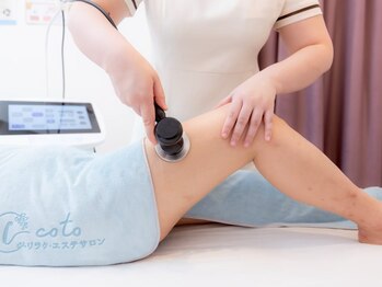 コト 立川(coto)の写真/【美脚美尻速攻♪ハイパーナイフEX2+シェイプ+リンパマッサージ90分 ¥29,800→¥18,800】前もものハリもケア