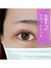 ◆4週以内リペア◆【フラットマットラッシュ】30分つけ放題7150円→6000円