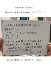 トリートメントルーム フェリーチェ(Felice)/お客様の声「エイジングケア」