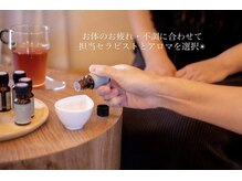 ベージュ(veige)の雰囲気（セラピストがお勧めアロマをブレンド◎精油のご購入も可能です！）