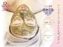 ハーブピーリングHY