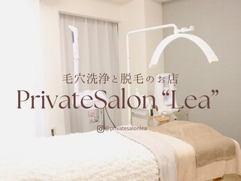 レア(Lea)の写真/【堺東駅徒歩5分☆】アットホームな完全個室のプライベートエステサロンでお肌のお悩み徹底改善◎