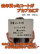 Noa接骨院 はりきゅう院/卒業後4ヶ月経過/リバウンドなし