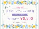 6月限定クーポン