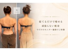 エン 橿原店(en)の雰囲気（【今だけ限定価格】脂肪分解で叶える我慢しない・頑張らない痩身）