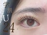 【学割U22☆】初めての方も◎ダメージレスまつげパーマ¥4000→¥3500