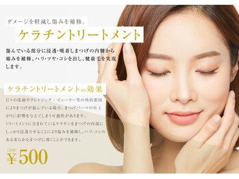 ビューティーサロン シュクレ清洲店(beauty salon shucre)/潤いケラチントリートメント♪