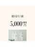 Regular★施術1回＋シャンプー・リンスボトル50ml各1本付き