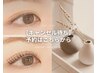 【LINE登録者限定】空き枠を優先ご案内する特別クーポン