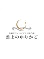 雲上のゆりかご 西葛西店 sekimoto 西葛西