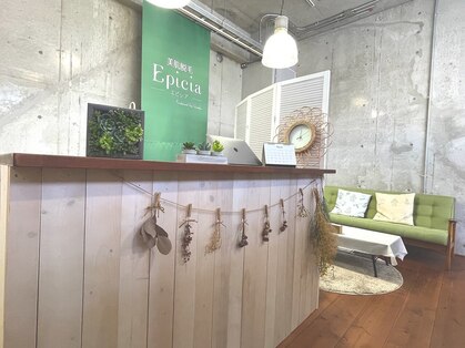 エピシア(Epicia)の写真